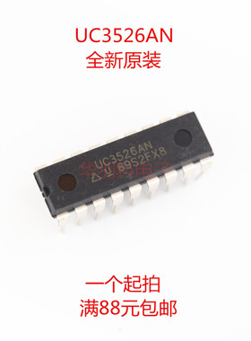 TI德州原装 UC3526AN DIP18封装 直插 UC3526 全新正品芯片 IC