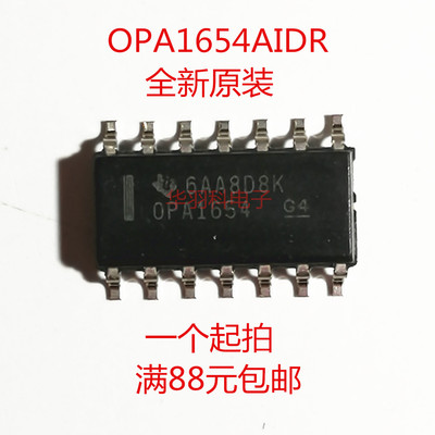 TI德州原装 OPA1654AIDR SOP14封装 贴片 OPA1654 全新正品芯片