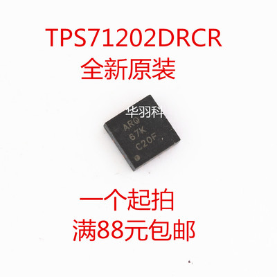 TI德州原装 TPS71202DRCR QFN10封装 TPS71202 稳压器正品芯片 IC