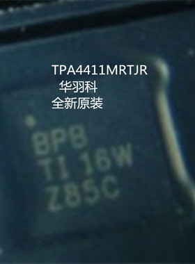 TI德州进口原装 TPA4411MRTJR QFN20封装 TPA4411 全新正品芯片