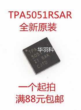 TI德州原装 TPA5051RSAR QFN16封装 贴片 5051 全新正品芯片 ic