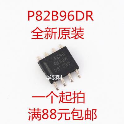 TI德州进口原装 P82B96DR SOP8封装 P82B96 全新正品芯片 96dr