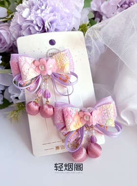 轻烟阁 紫色系粉色女童女宝儿童汉服古风头饰发饰流苏蕾丝边夹皮