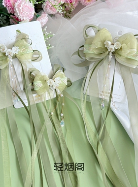 轻烟阁 A237空谷玲 浅军绿色铃兰轻国风飘带发饰头饰端午节对夹