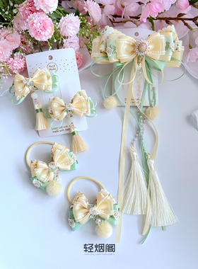 轻烟阁 月下清辉黄绿色古风蝴蝶结流苏发饰后压顶夹对夹中秋汉服