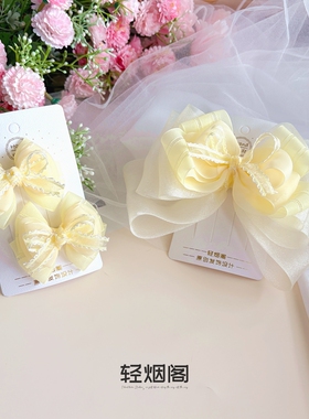 轻烟阁 A235浅黄色可爱公主蝴蝶结发饰头饰大顶夹小对夹儿童