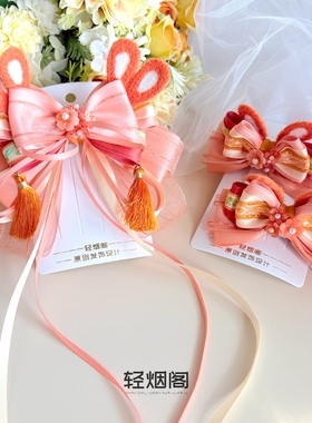 轻烟阁 A262秋月问兔 桔黄色兔耳中秋节新款国风儿童汉服发饰头饰