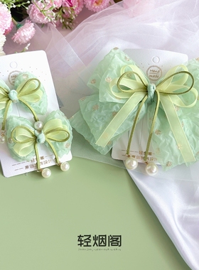 轻烟阁 A211萌珠珠 草绿色可爱珍珠纱纱仙气大蝴蝶结顶夹小对夹
