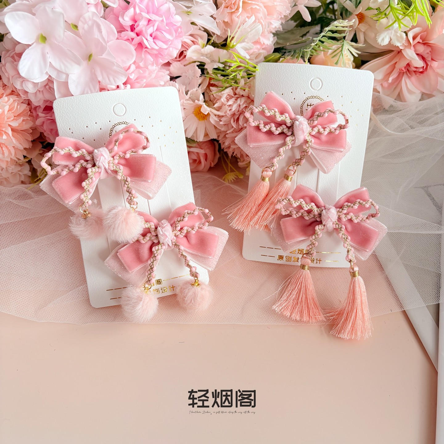 轻烟阁 浅粉色毛球流苏小对夹儿童宝宝小夹子国风汉服发饰原创,童装/婴儿装/亲子装,发饰,淘宝优惠券,粉丝福利购,淘宝优惠卷