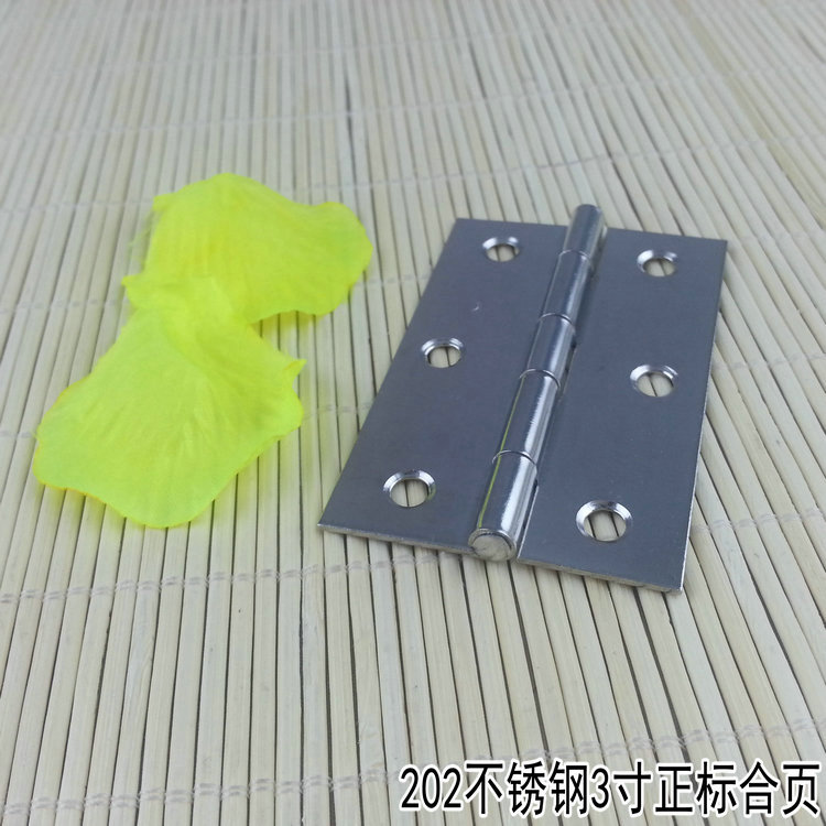 3寸不锈钢普通型合页/平开小合页/柜门合页/工业合页 3寸合页