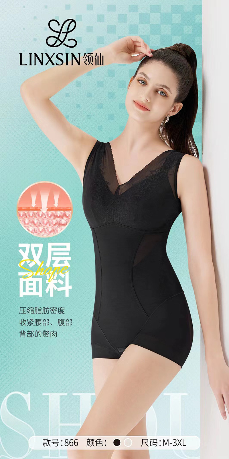 领仙专卖866带杯连体衣塑身衣免穿文胸产后收腹束腰夏季薄款美体