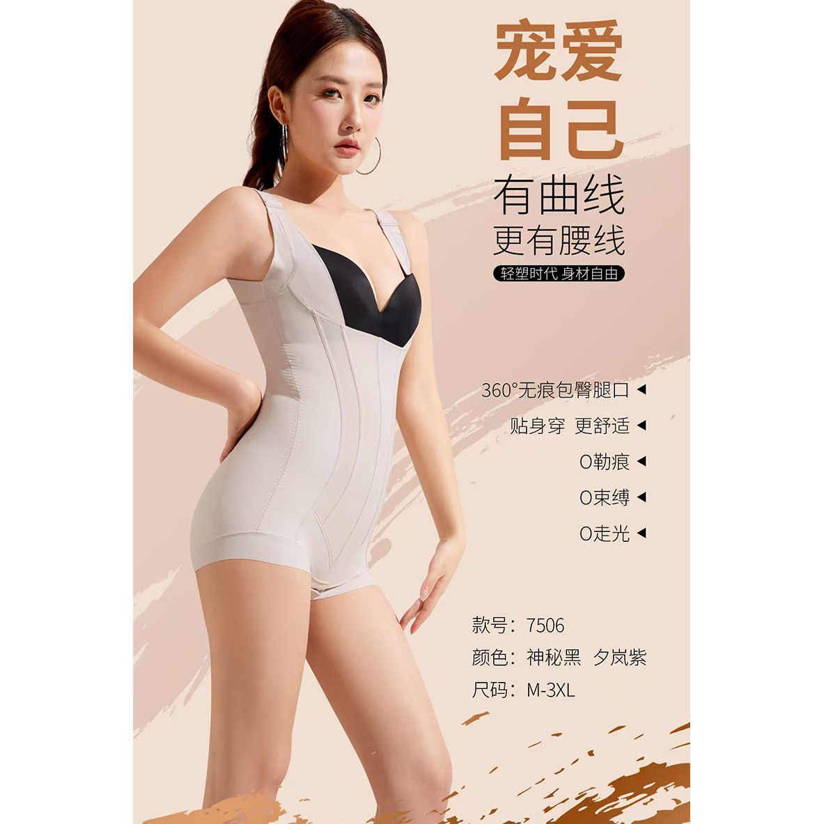 领仙7506高弹收腹三角连体托胸塑身衣束身衣背心美体衣无胸垫特价