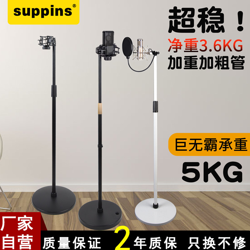 适用莱维特lct240/249/440/449/280/840话筒架圆盘落地麦克风支架