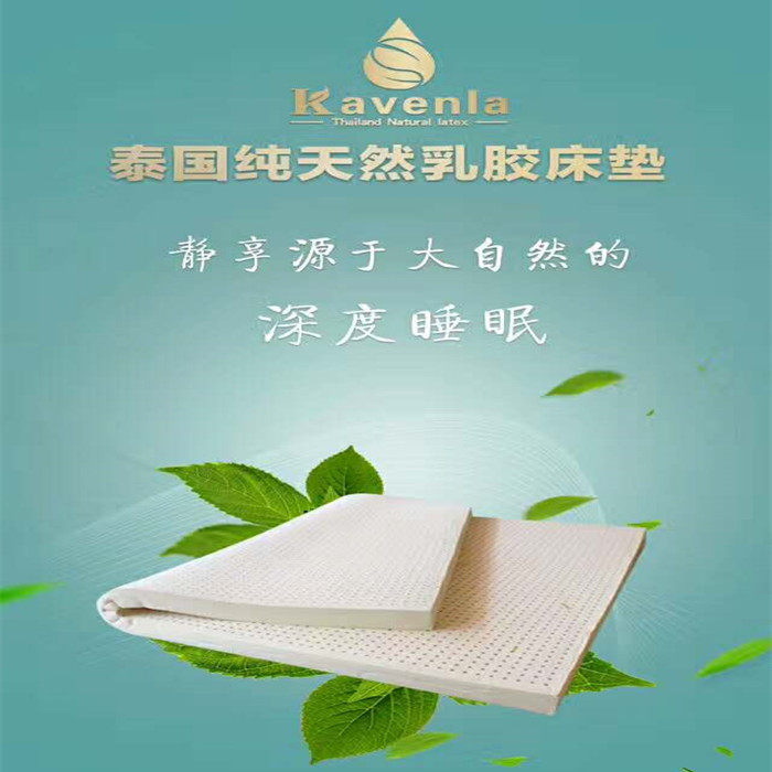 泰国kavenla纯天然乳胶床垫 泰国原装发货