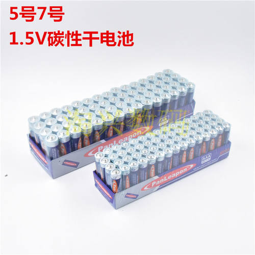 5号电池led产品7号计算器赠品