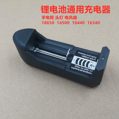 18650锂电池充电器风扇智能自停