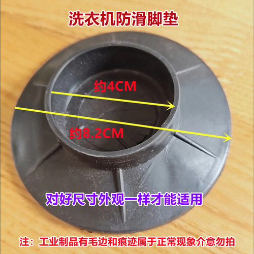 洗衣机脚垫防跑防滑垫