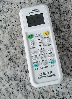 适用常用空调遥控器自动识别