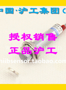 正品沪工接近开关霍尔式开关磁性开关 SM12-3010A B C D 配磁铁