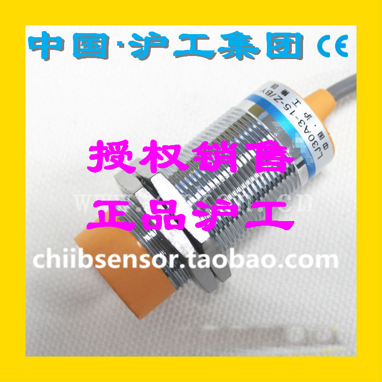 接近开关LM30-20NA沪工M30传感器
