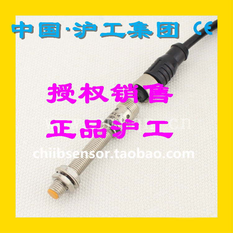 电感式接近开关M8带航空插沪工