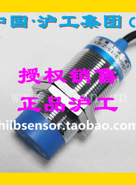 沪工蓝色A级接近开关LJ30A3-15(10)-Z(J)/BX BY AX AY EX DX EZDZ