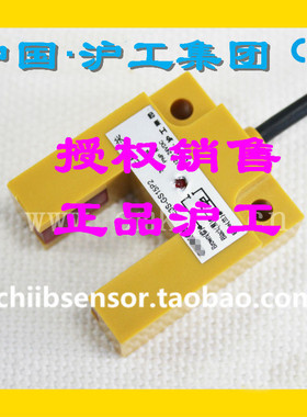正品沪工E3S-GS15N N2 P P2槽型光电开关直流三线DC6-36V距离15mm