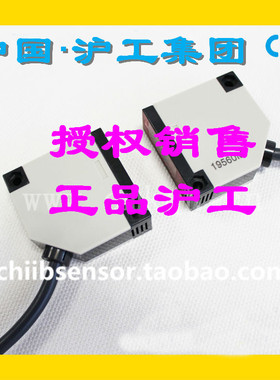 沪工光电开关E3JK-20DM1 E3JK-20DM2对射型 交流或直流20米传感器