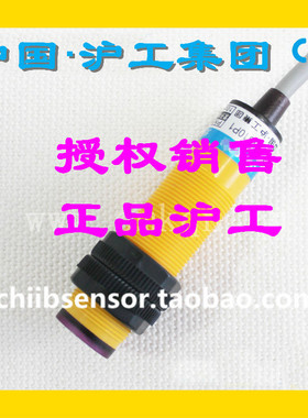 沪工E3F-DS60C4/B2/N1/N2/P1/P2漫反射光电开关PNPN常开闭3线50cm