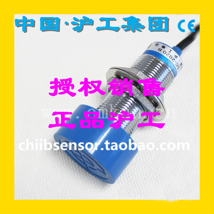 接近开关沪工SC-3020A直流或交流