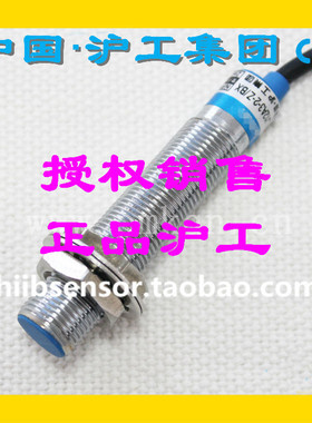 沪工蓝色A级货接近开关LJ12A3-2-Z/BX 直流6-36VDC三线NPN常开M12