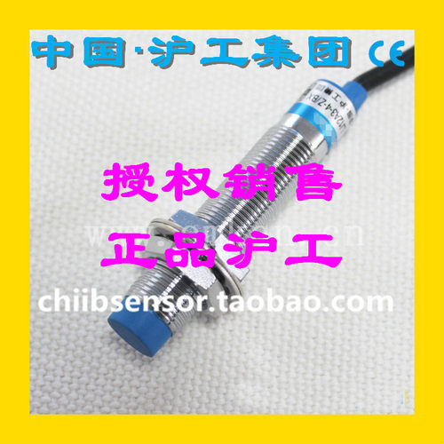 沪工远距离电感式接近开关LJ12A3-10-Z/BX BY增强型 检测10MM直流