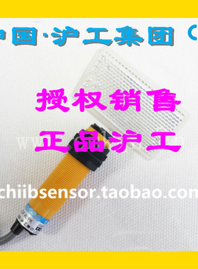 沪工ES18-R2NK(1)反馈光电开关ES18-R2PK(1)反射板NPN三线常开PNP