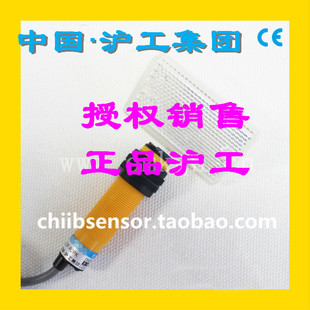 R2N1 R2PK R2NK 正品 R2P1反馈反射型光电开关 沪工集团E18 传感器