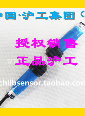 沪工A级蓝色光电开关E3F-5DN1,5DN2,5DP1,5DP2,5DY1,5DY2 对射M18