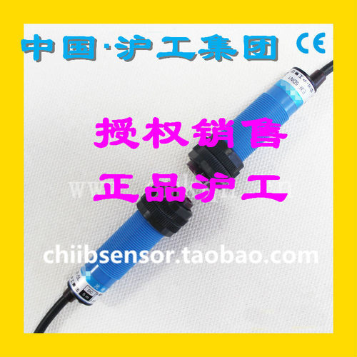 沪工M18蓝色光电开关E3F-5DN1