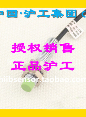 正品沪工M8电感接近开关PR08-2DN 2DN2 2DP 2DP2 2DO 2DC 直流24V