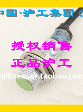 正品沪工CHIIB电感式接近开关PR12-2DO 2DC直流二线感应传感器24V