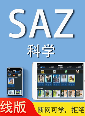 RAZ科普分级读物离线版点读