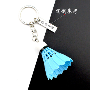仿真羽毛球钥匙扣大号羽毛球钥匙挂件个性 创意活动小礼品定做刻字