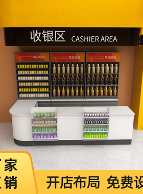 定制便利店收银台店铺小型超市收银台柜台便利店收银台烟酒柜组合