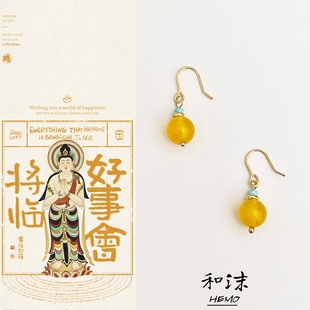 气质耳钩高级感女耳饰 国风原创黄玛瑙耳环新中式 Hemo 姚黄牡丹