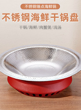 不锈钢圆形干锅炉商用保温炉海鲜锅小龙虾盘鸡煲羊肉煲牛蛙鱼头锅