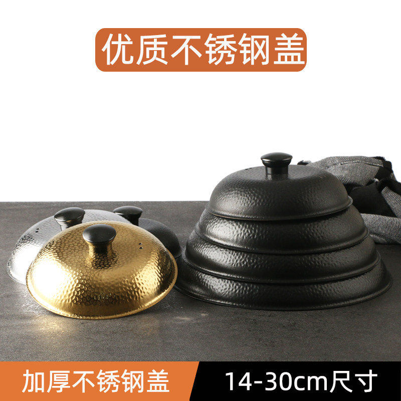 不锈钢铁板烧盖子圆形牛排盖牛扒盖商用餐厅上菜盖罩餐桌托盘餐盖