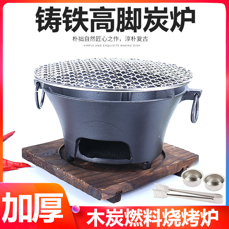 铸铁炭炉日式烧烤炉商用老式碳烤炉家用大号烤肉炉木炭炭炉小火锅