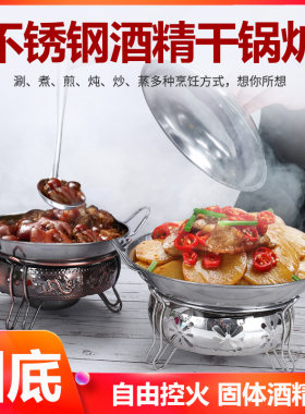 不锈钢干锅锅具酒精炉子商用小火锅酒精锅仔干锅炉家用饭店专用