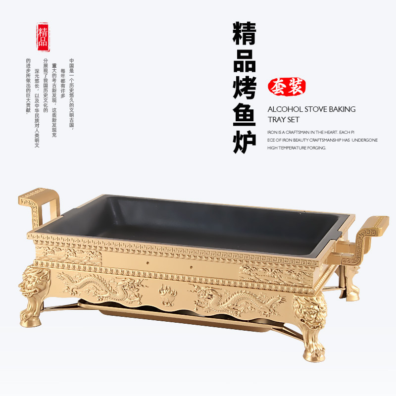 高端烤鱼炉炭火燃料餐厅木炭植物油烤鱼炉商用长方形不沾烤鱼盘子