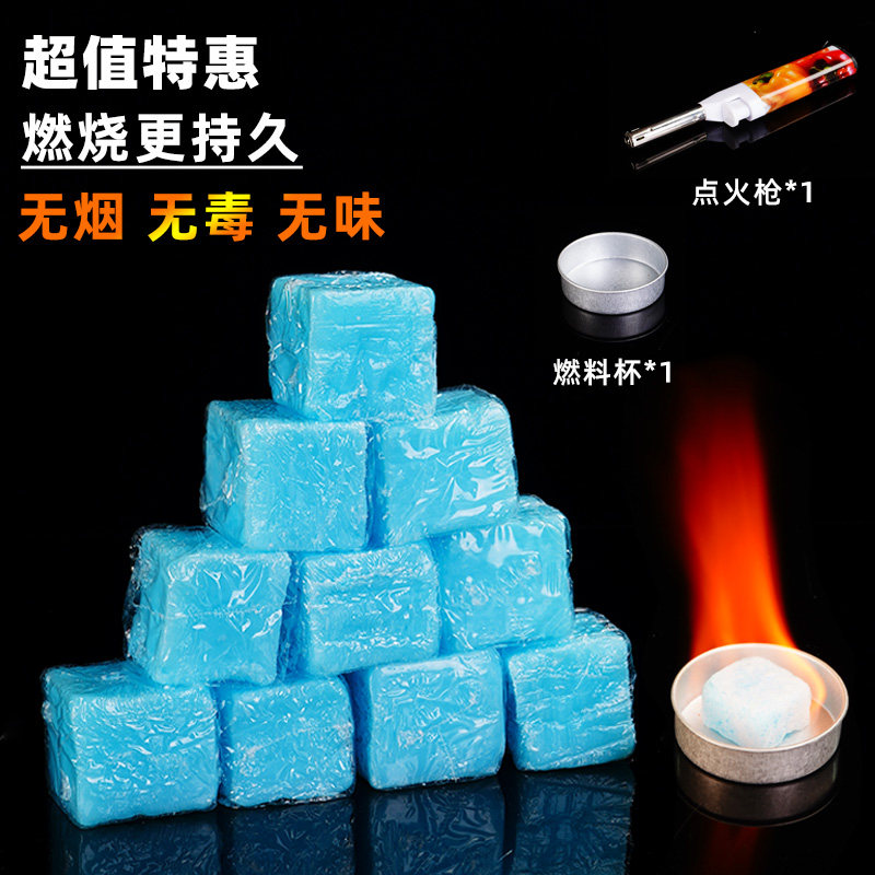 固体酒精块耐烧固态酒精蜡干锅小火锅燃料块引燃块燃烧无烟酒精膏