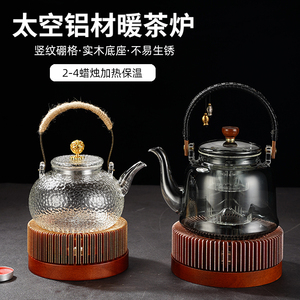 中式蜡烛温茶炉底座加热保温暖茶炉酒店温茶器家煮茶器泡茶壶茶具