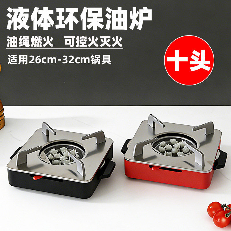 不锈钢环保油炉底座商用地摊火锅炉子户外便携加热炉灶可调节防风